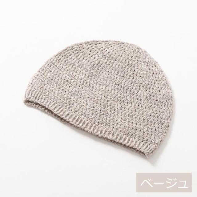 医療用帽子/日本製ヘンプイスラムワッチ