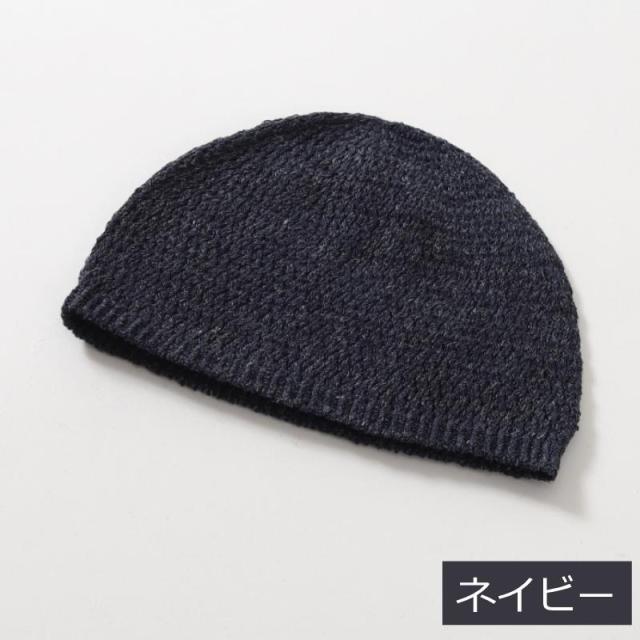 医療用帽子/日本製ヘンプイスラムワッチ
