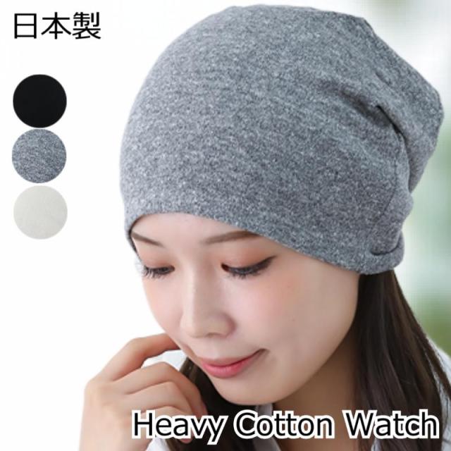 ヘビーコットンワッチ
