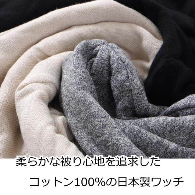 ヘビーコットンワッチ