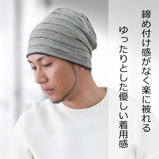 医療用帽子 オーガニックコットンワッチ