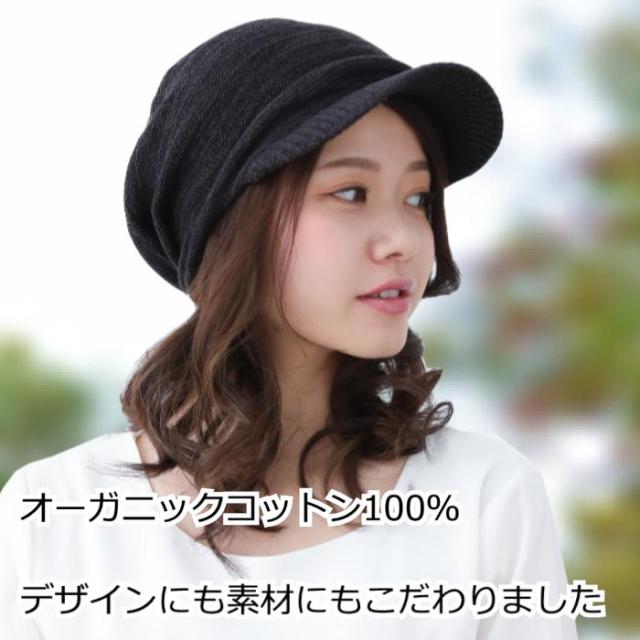 医療用帽子 オーガニックコットンプリーツニットキャスケット