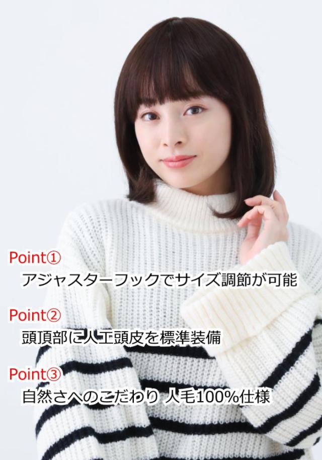 医療用ウィッグ 人毛100%