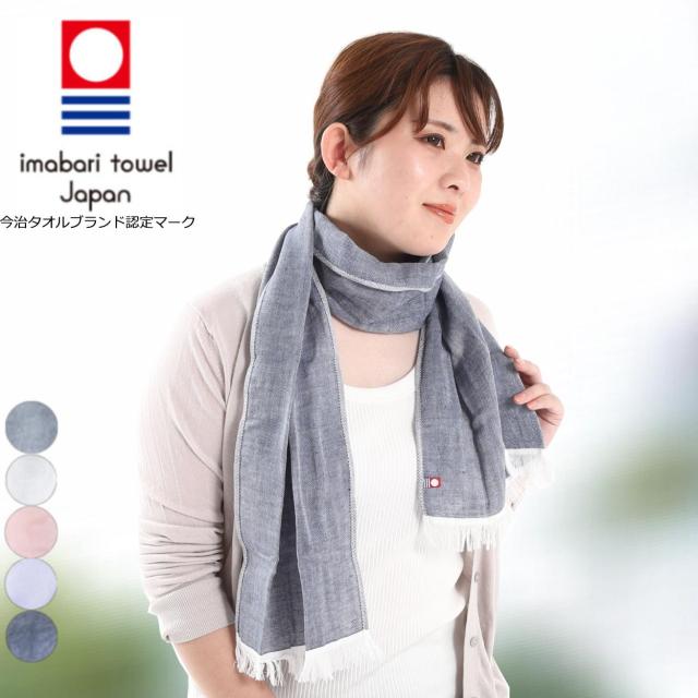 やわらかコットンガーゼマフラー