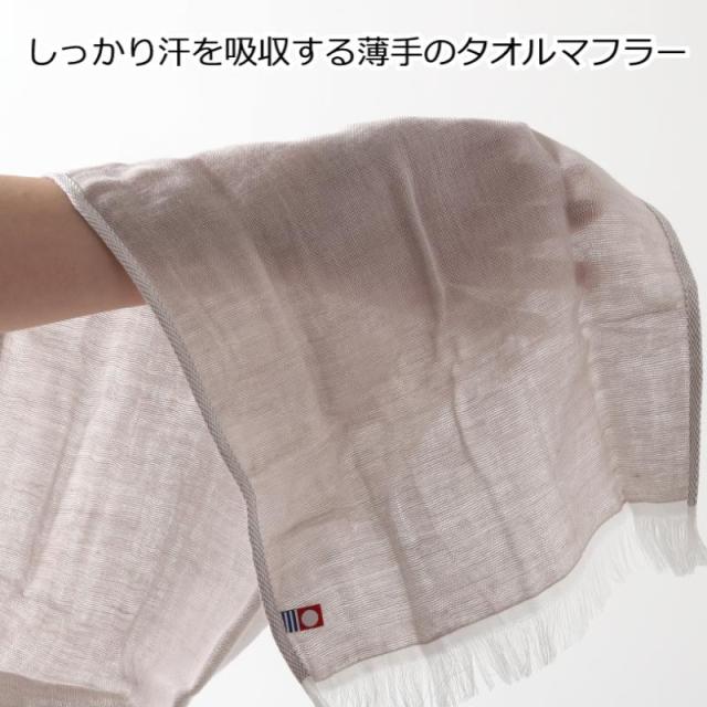 やわらかコットンガーゼマフラー