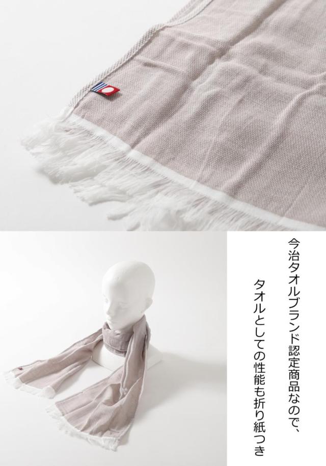 やわらかコットンガーゼマフラー