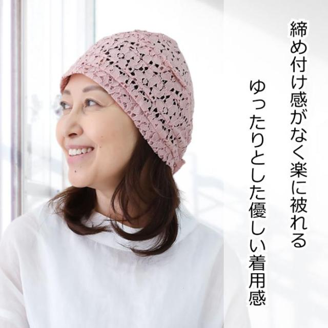 コットンレースキャップ