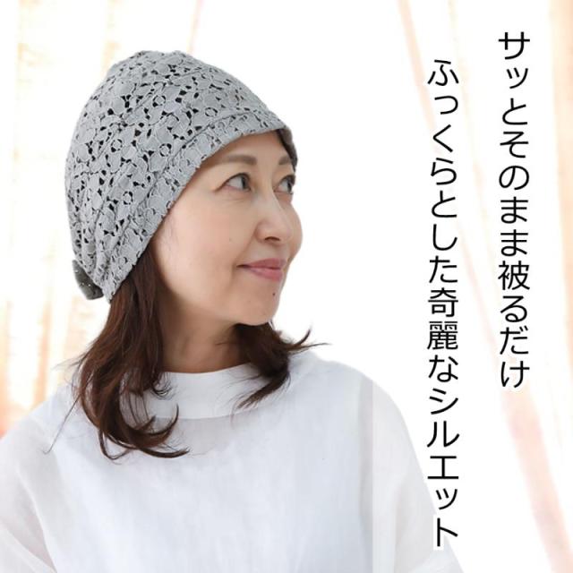 コットンレースキャップ