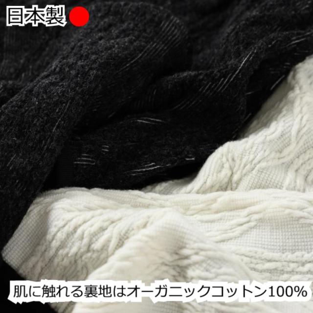 オーガニックコットンケーブルニット＆ネックウォーマーセット