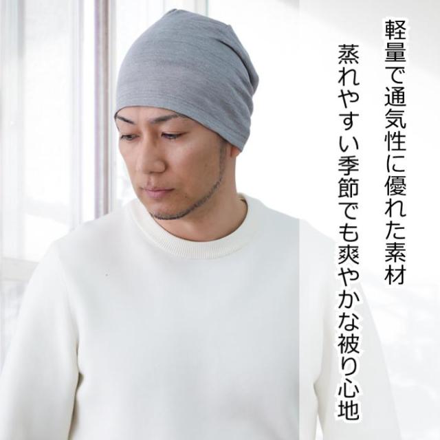 医療用帽子 夏用 メンズ ベルギーリネンワッチ