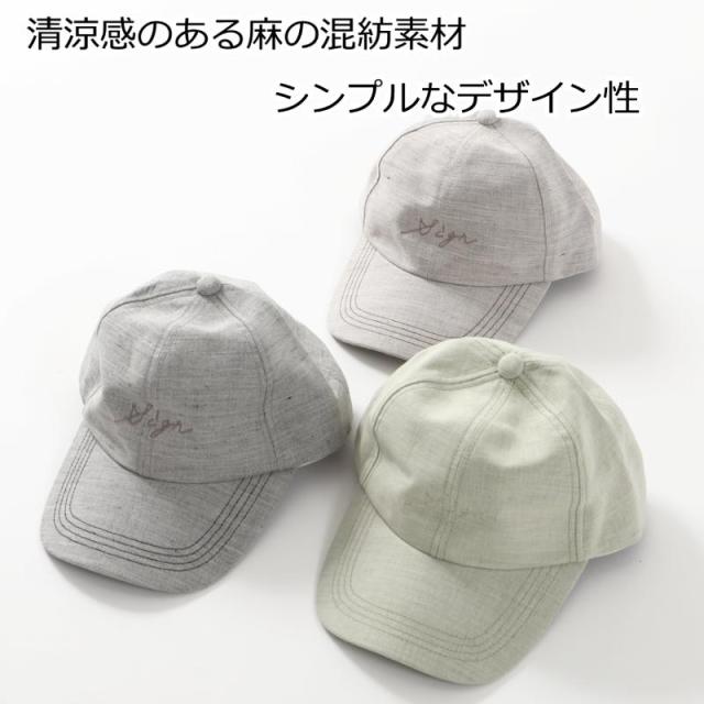 オーガニックコットン 麻混刺繍キャップ