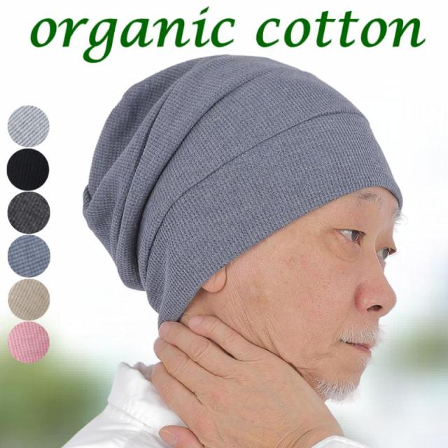 医療用に見えない医療用帽子　段々ワッチ杢グレー