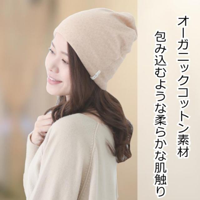 医療用帽子 エリゼシャロット