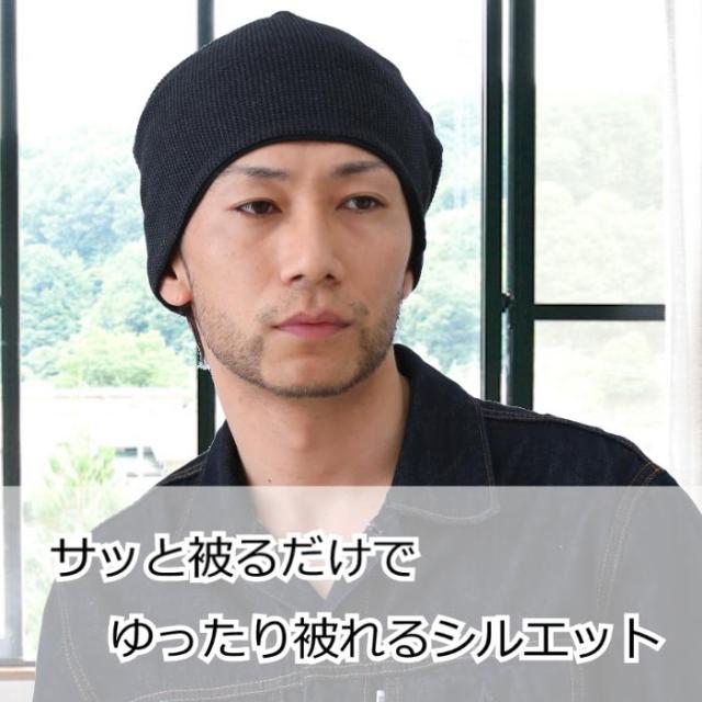 医療用帽子オーガニックコットン ワッフルビックワッチ 
