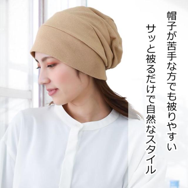 医療用に見えない医療用帽子 スイッチングワッチ