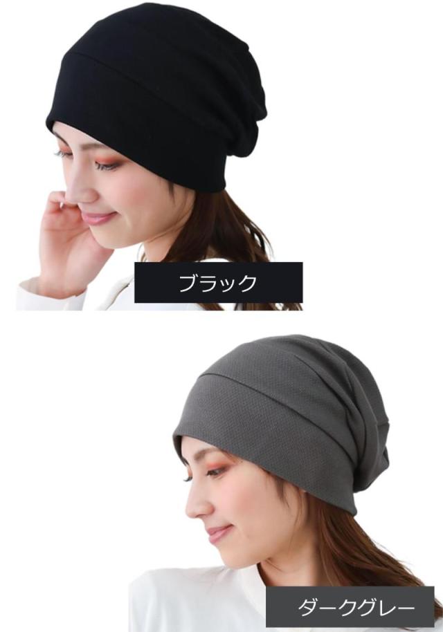 医療用に見えない医療用帽子 スイッチングワッチ
