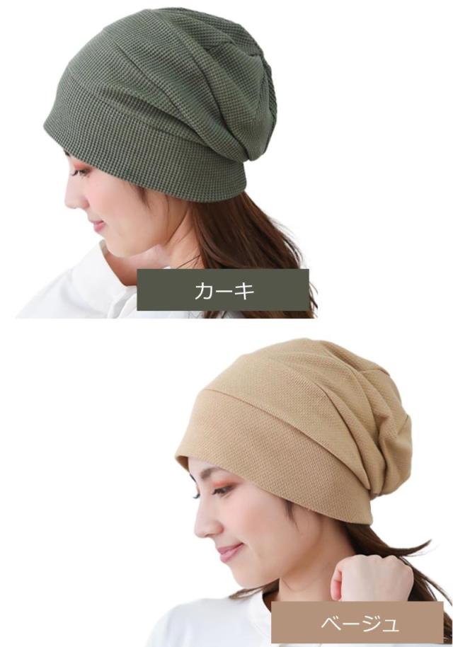 医療用に見えない医療用帽子 スイッチングワッチ