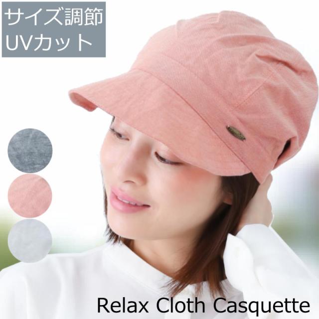 医療用帽子/リラックスコットンキャスケット