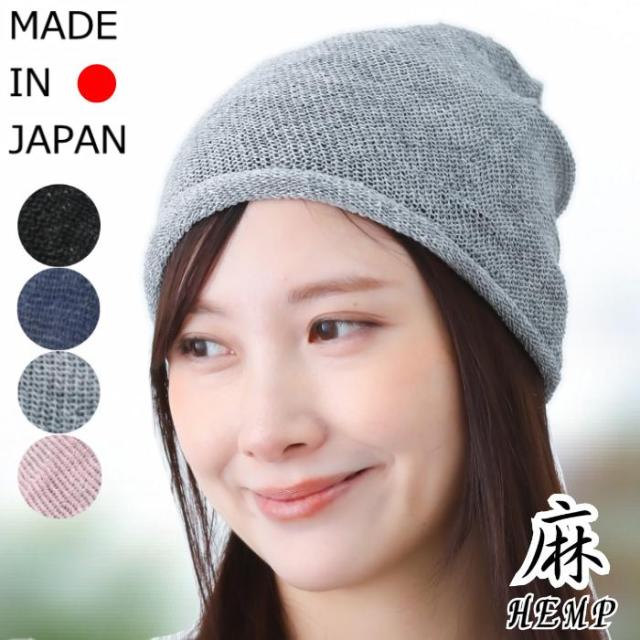 医療用帽子/HempSeamless Knit シームレスニット