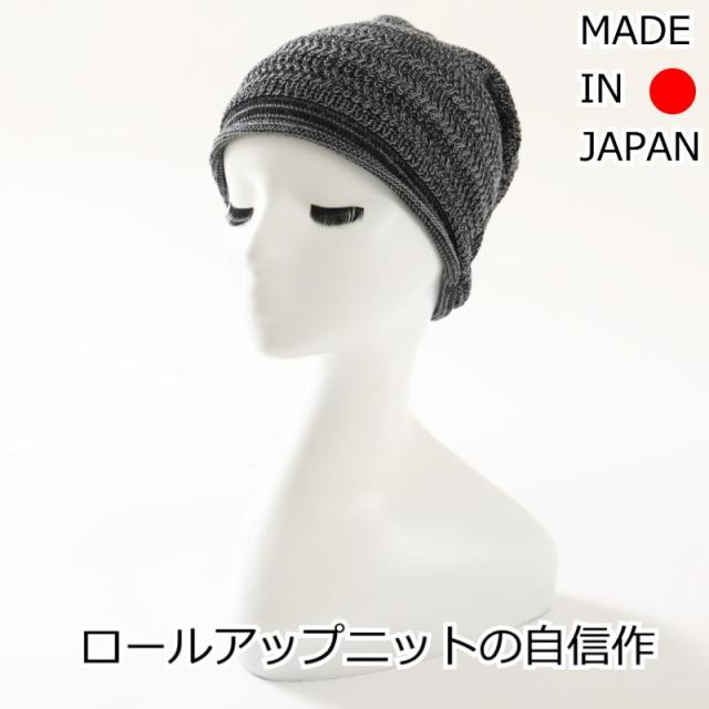 医療用帽子 ドラロンコットンニット