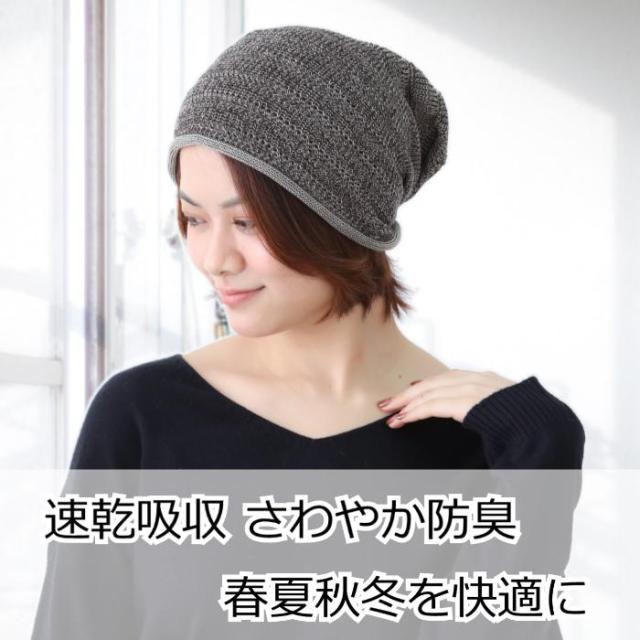 医療用帽子 ドラロンコットンニット