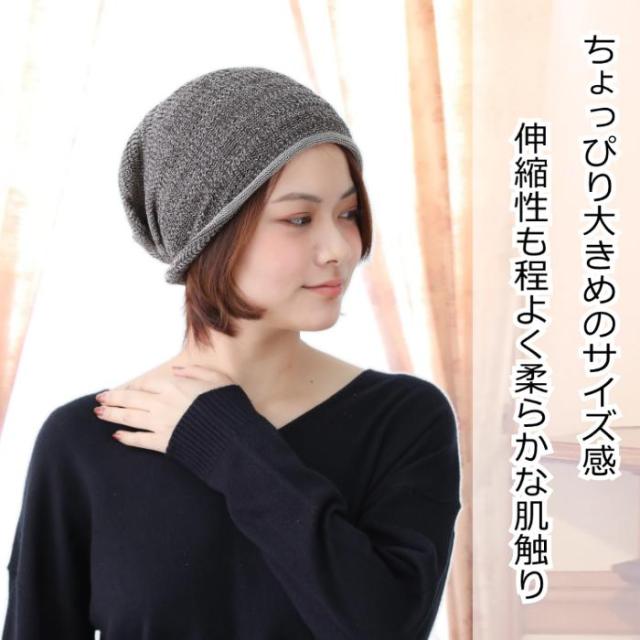 医療用帽子 ドラロンコットンニット