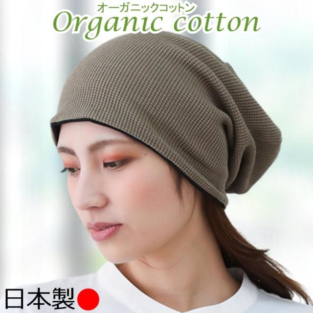 医療用帽子 コットンワッチ