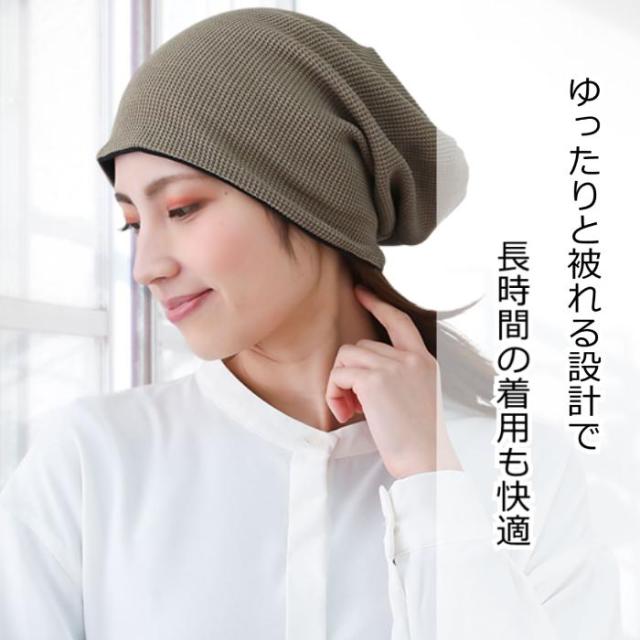 医療用帽子 コットンワッチ