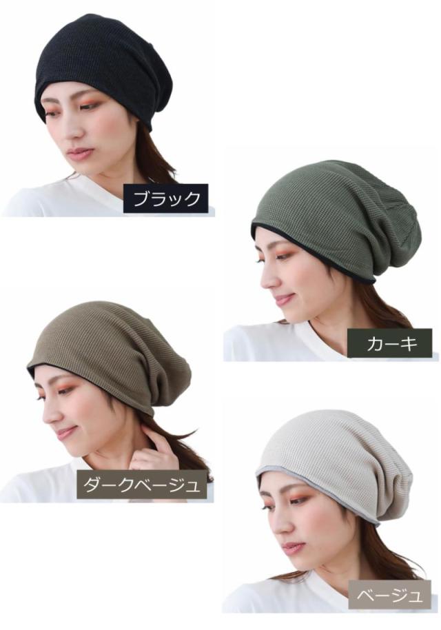 医療用帽子 コットンワッチ