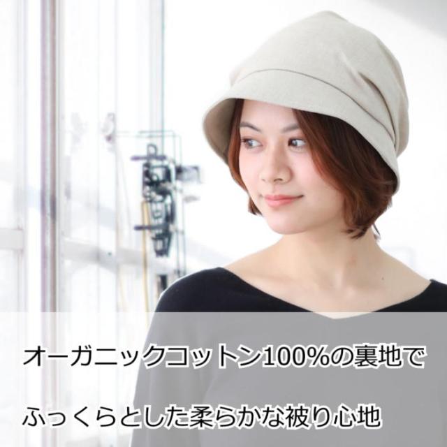 おしゃれな医療用帽子 ふっくらクロッシェ