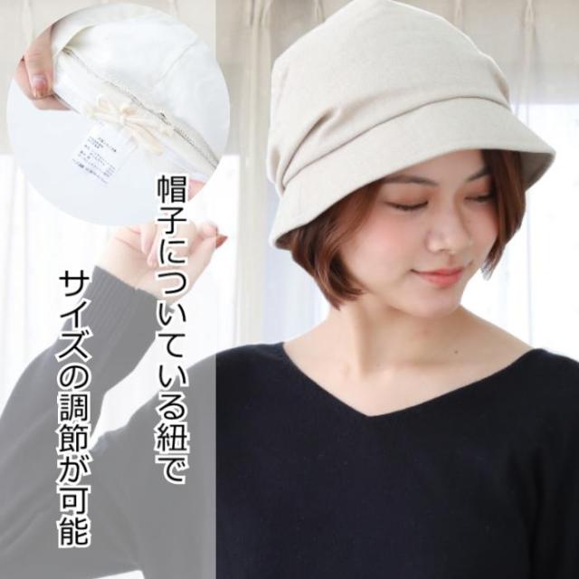 おしゃれな医療用帽子 ふっくらクロッシェ