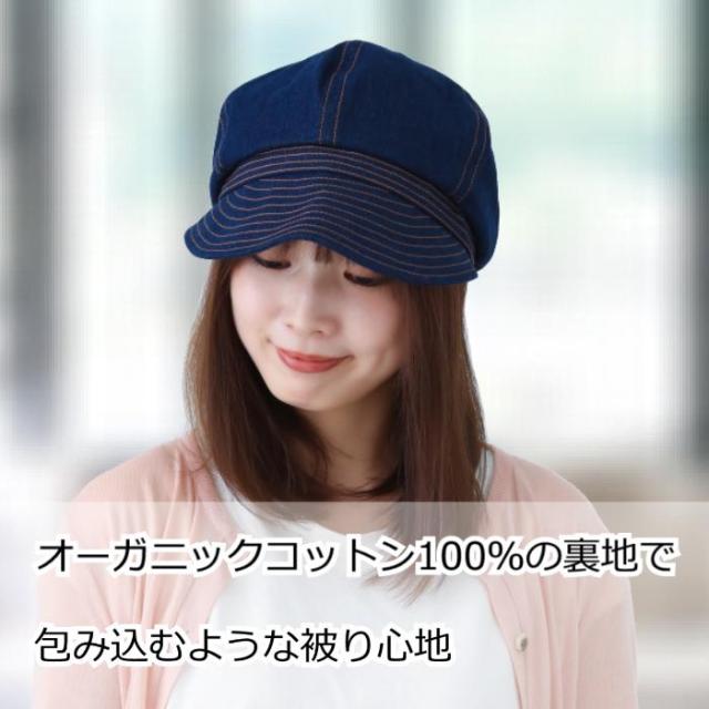 医療用に見えない医療用帽子 デニムキャスケットネイビー