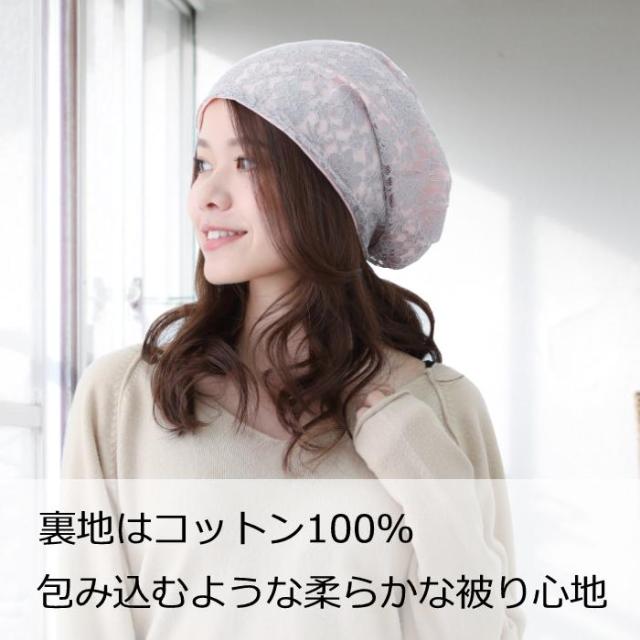 医療用帽子 レースワッチ