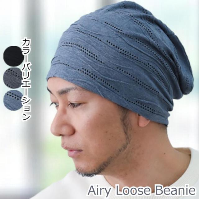 医療用帽子 エアリールーズワッチ