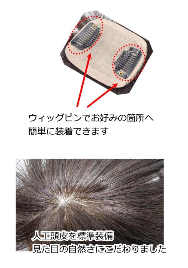 人毛ヘアピース