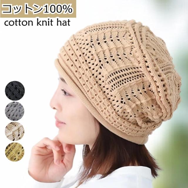 ざっくり編み コットンニット