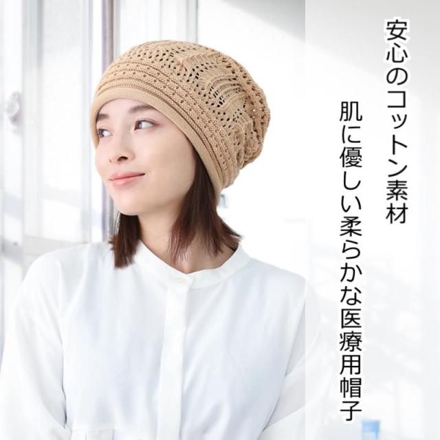 ざっくり編み コットンニット