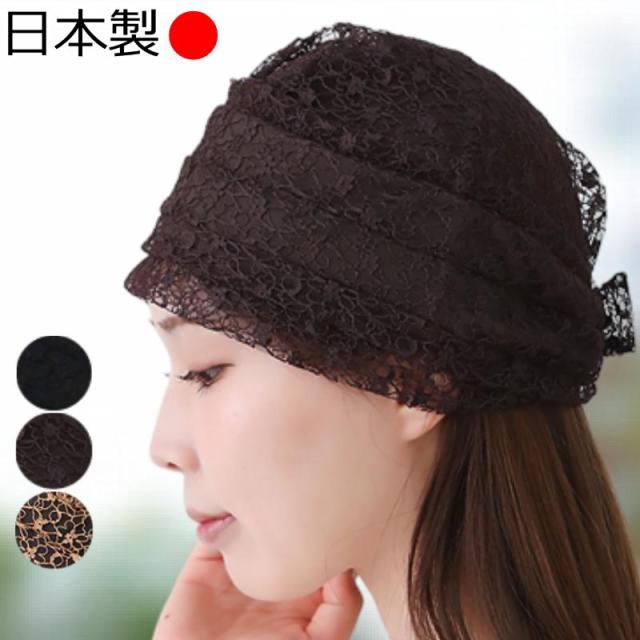 おしゃれヘアキャップ