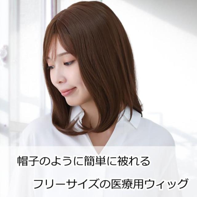 医療用ウィッグ 毛付き帽子