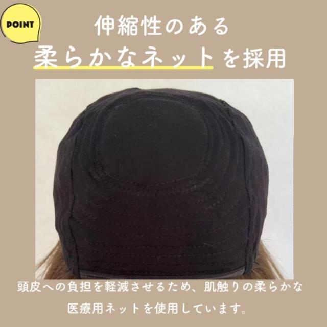医療用ウィッグ 毛付き帽子