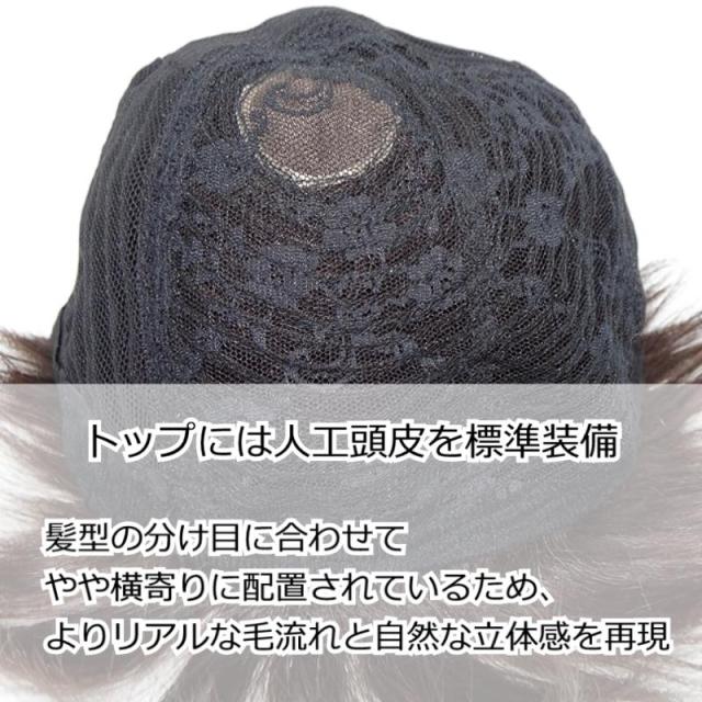 人毛フルウィッグ 医療用ウィッグ
