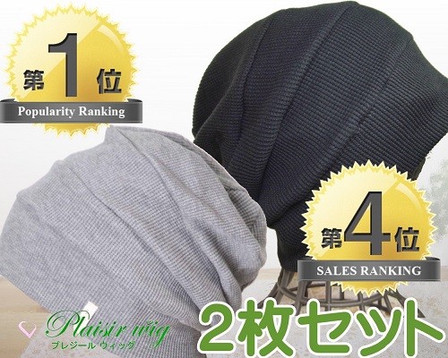 好評 医療用帽子 ニット帽 オーガニックコットン 抗がん剤 女性 男性 おしゃれ レディース メンズ かわいい おしゃれ 綿 入院 ケア帽子 ニット 人気第6位 Carlavista Com