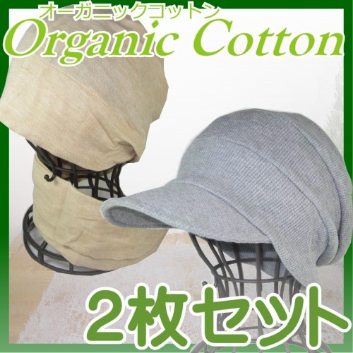 医療用帽子のセット