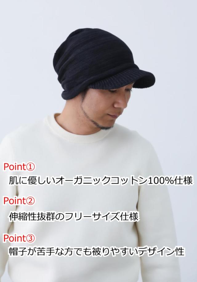 医療用帽子 オーガニックコットンプリーツニットキャスケット