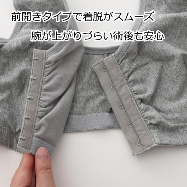 乳がんブラ 医療用 下着 前開き乳がん術後ブラ