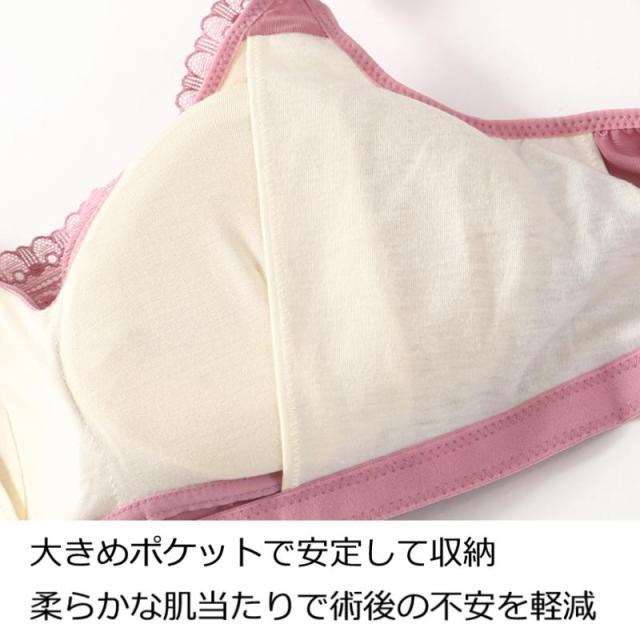 乳がんブラ 医療用 下着 ノンワイヤーソフトブラ