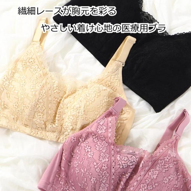乳がんブラ 医療用 下着 ノンワイヤーソフトブラ