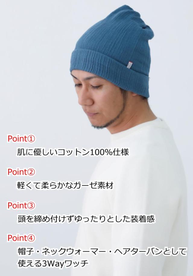 今治タオル ワッチキャップ