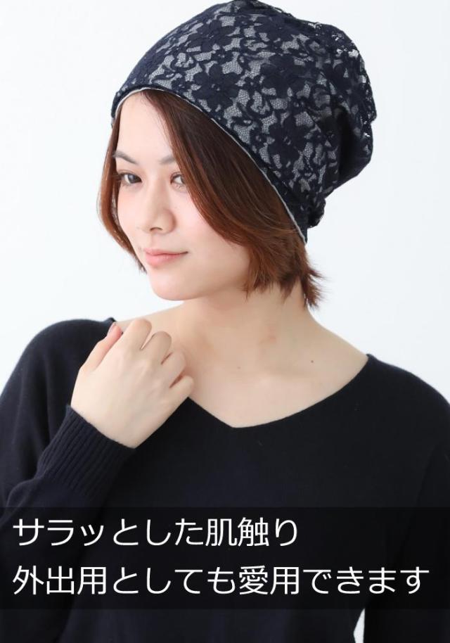 医療用帽子 レースワッチ