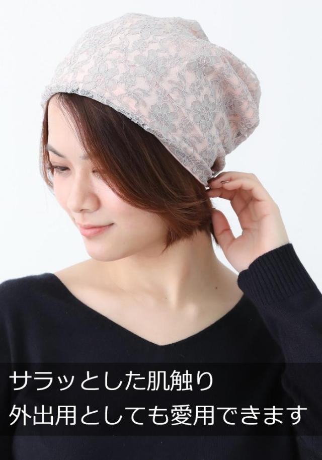 医療用帽子 レースワッチ